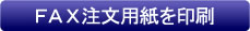 ˏ@FAXp{^