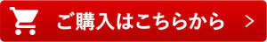 小西製麺所　そうめんの購入はこちら