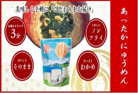 あったかにゅうめん