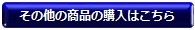 小西製麺所 その他の商品の購入はこちら
