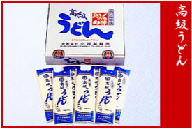 高級うどん